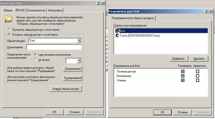 Windows server общая папка. Настройка доступа общей папки. как настроить сетевой доступ к папке. права доступа для windows server. группы пользователей доступ к папкам.