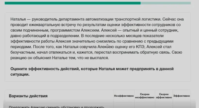 Тест на управленческий потенциал. Тесты Лидеры России. Тест управленческого потенциала. Лидеры России ответы на тесты. Тесты Лидеры России примеры.