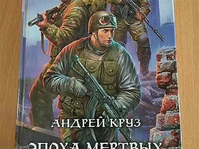 Аудиокниги круза прорыв. Аудиокниги круза прорыв. Аудиокниги круза прорыв. Аудиокниги круза прорыв. Круз цикл земля лишних.