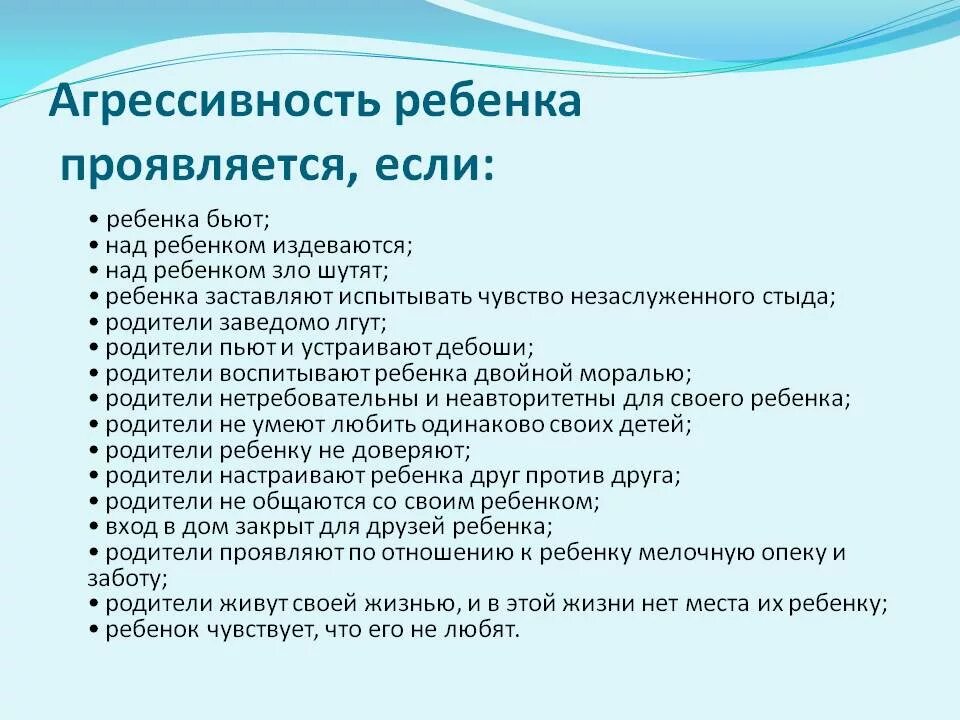 Конфликтный ребенок. Непослушный мальчик. Причины агрессивного ребенка агрессивного. Агрессивный школьник. Мальчишки дерутся.