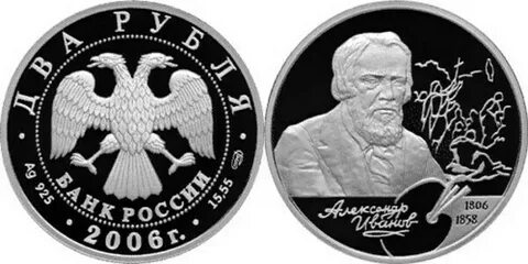 2006 год русский