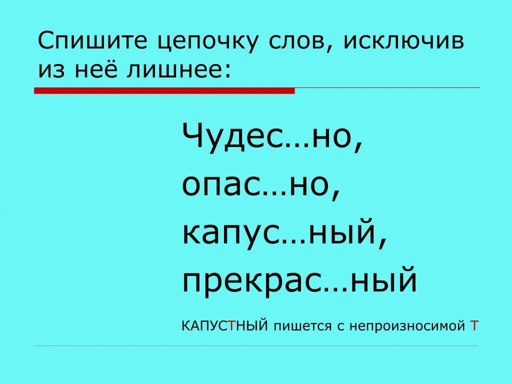 Приставка слова здравствовать