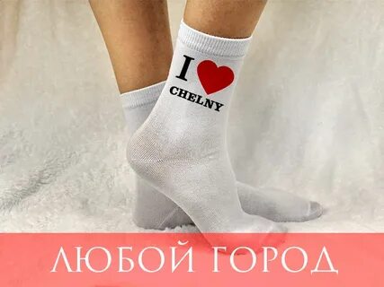 Имя носку