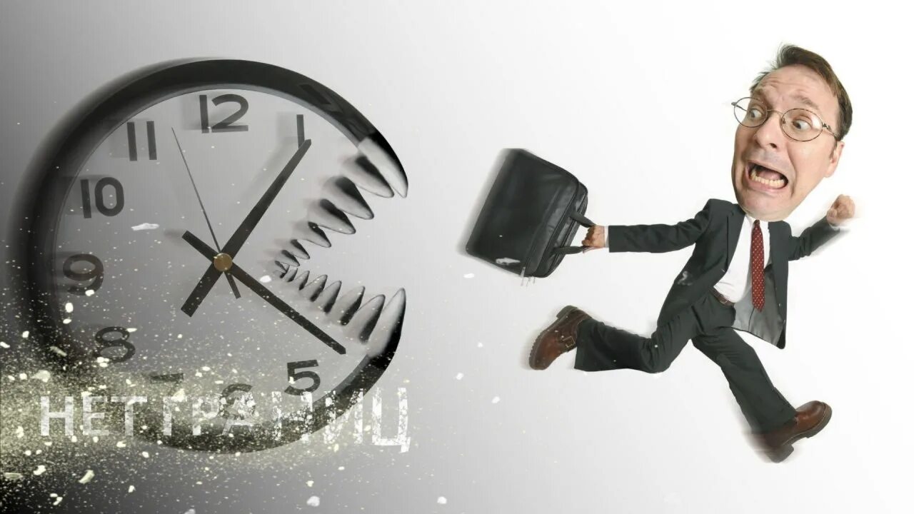 Экономия времени. Закон экономики времени. Закон экономии рабочего времени. Картинка экономия времени 2022.