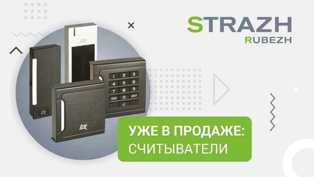 Str 1ap m. Настольный считыватель rubezh strazh. этм ipro. rubezh-strazh str20-ip. rubezh strazh str20-1ap-ip-м.