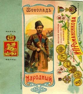 Дореволюционные конфеты