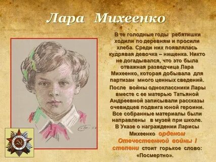 Рассказы про детей героев великой отечественной