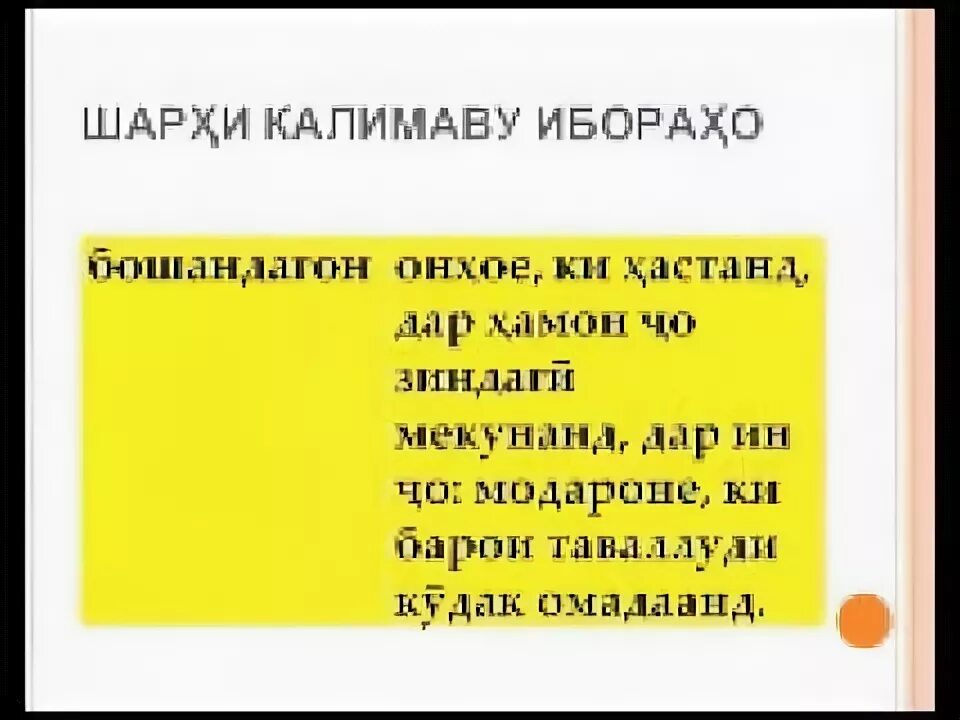 Таджикские стихи. Стихи на таджикском языке. Маленький стих на таджикском языке. Стих про Таджикистан на таджикском языке. Таджикский язык учить с нуля