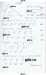 Геометрия 169