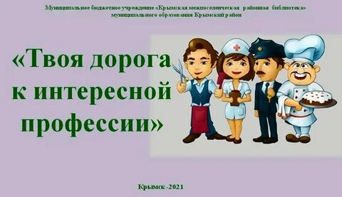Класс 100 регистрация