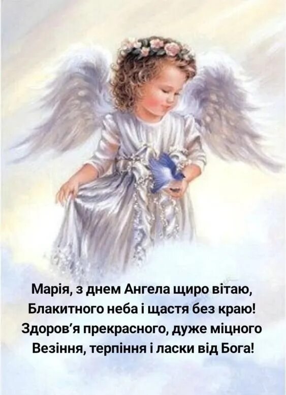 Ангел картинки. С добрым утром ангелочек. Ангелы храните мир. Ангелочек хранит тебя. Бернард плокгорст гардиан ангел.