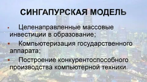 Состав сингапура