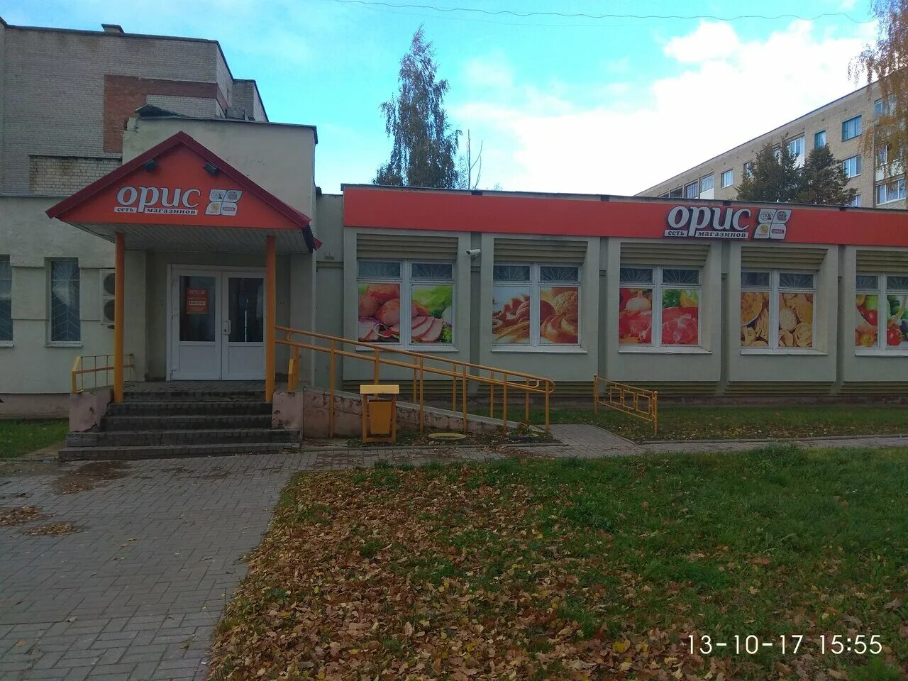 Продукты орша. Орша советская улица. Дом торговли орша. Продукты орша. Соседи орша могилевская.