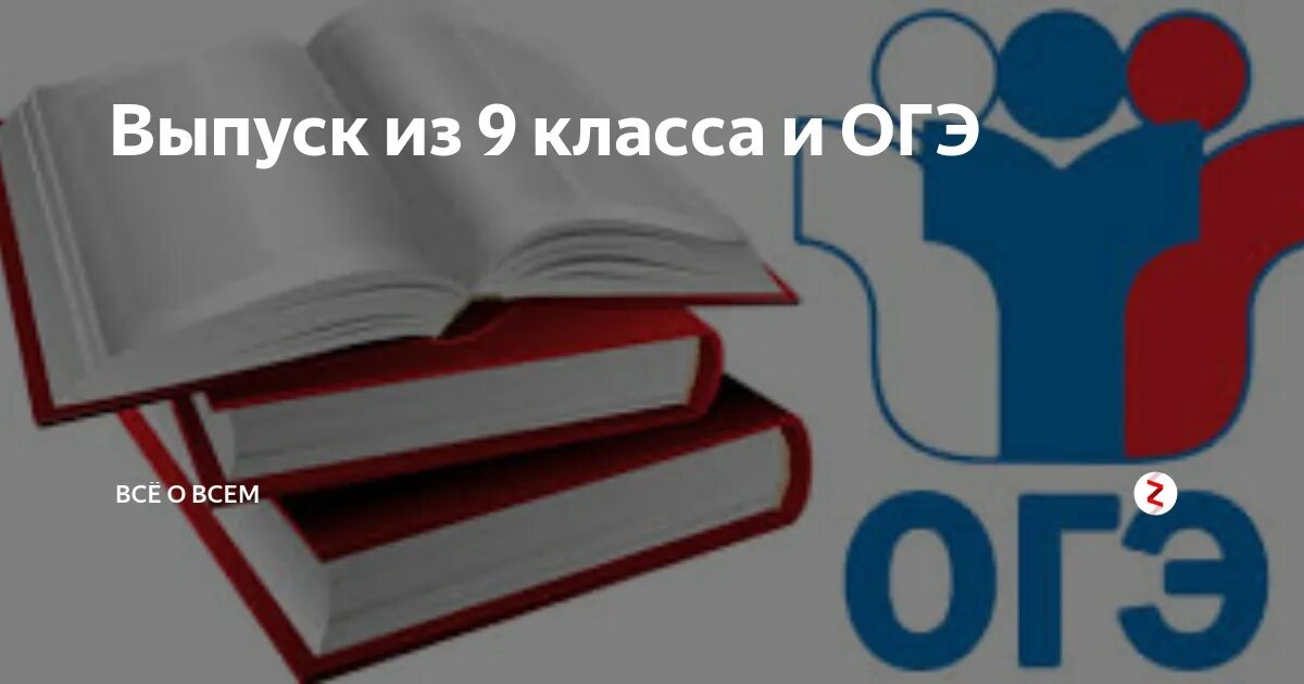 Хочу сдать огэ. ОГЭ 2022. Подготовка к ОГЭ 2022. Основной государственный экзамен. ОГЭ иллюстрация.