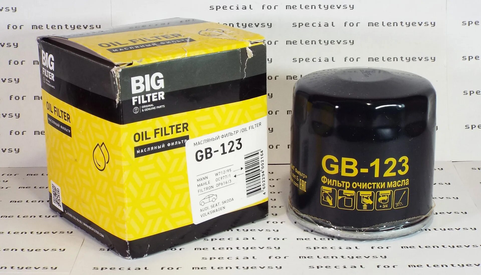 Big Filter gb123. Фильтр масляный Рапид 1.6 90 л.с. Фильтр масляный Шкода Рапид 2021 1.6. CA 1r0726 фильтр масляный.