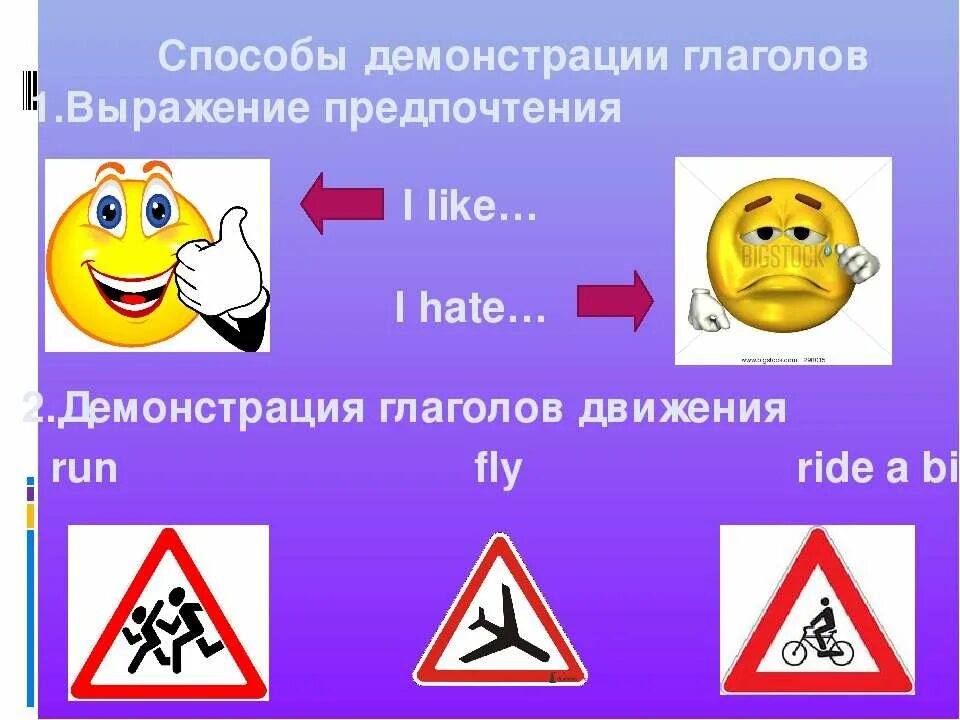 Выражение предпочтения. Глаголы для выражения предпочтений. фразы для выражения предпочтения. глаголы выражающие предпочтение.