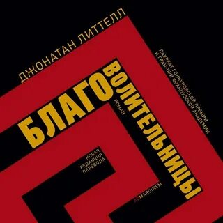 Аудиокнига джонатан