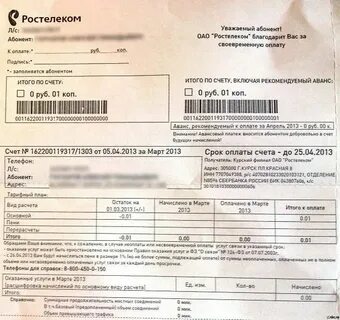 Как узнать оплату телефона