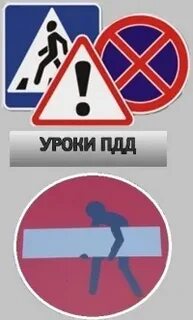 Аудио уроки пдд 2024
