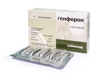 Свечи при беременности от инфекций