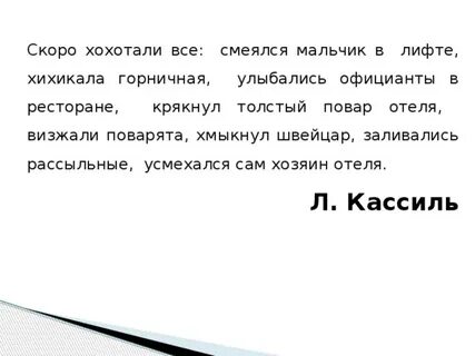 Скоро хохотали все смеялся мальчик в лифте