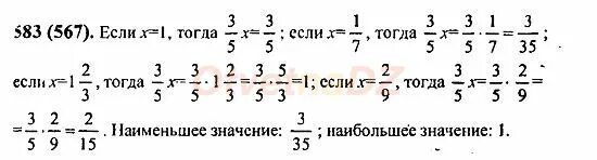 343 математика 6 класс виленкин 2 часть. Математика 6 класс Виленкин 1 часть номер 583.