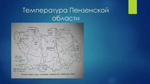 Карта погоды пензенская область