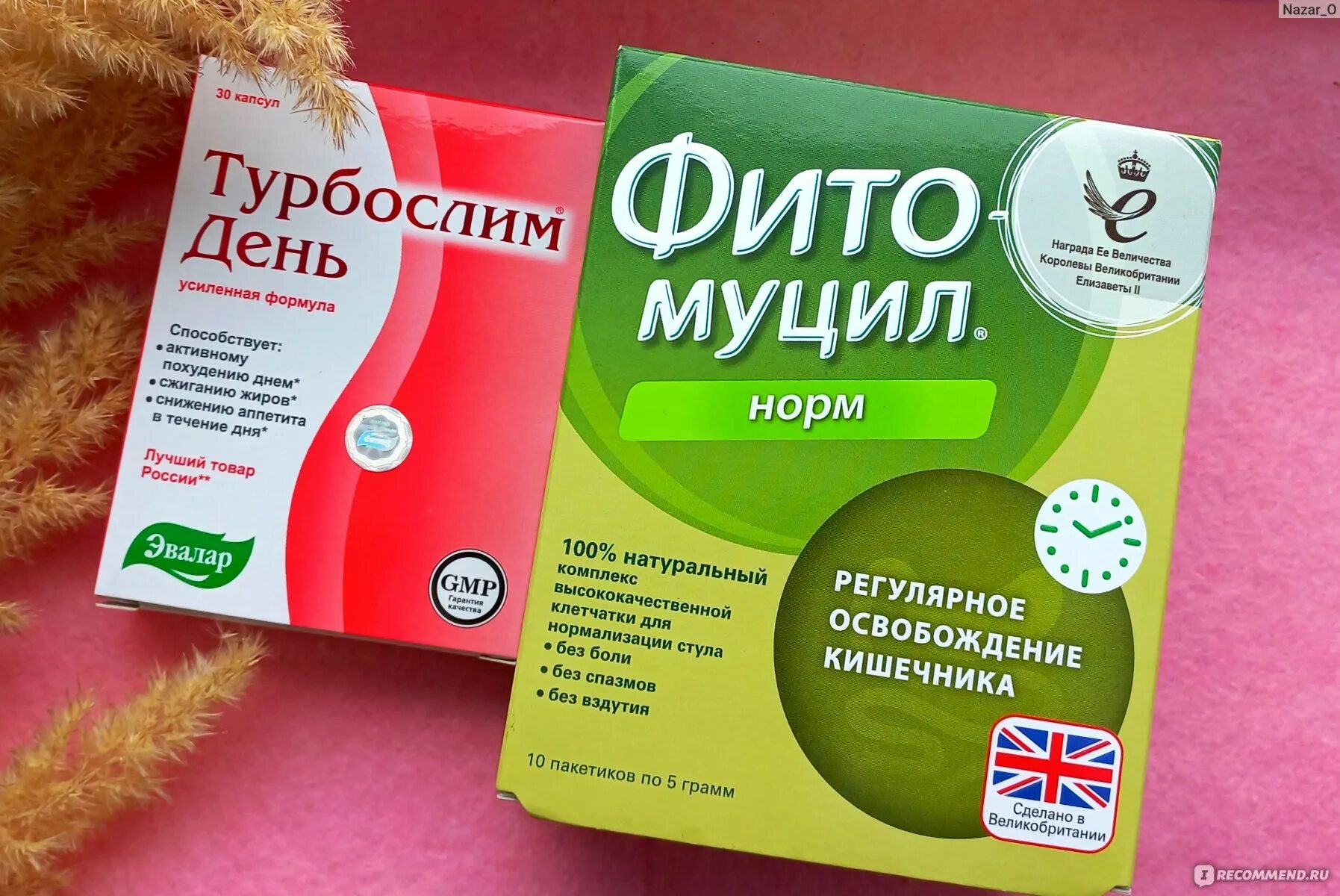 Фитомуцил смарт. Фитомуцил слим смарт. слабительное порошок фитомуцил. фитомуцил мукофальк. фитомуцил для кишечника.
