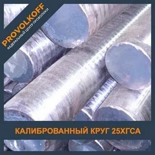 Сталь толщина 25 мм