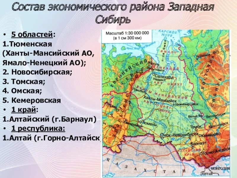 Западно-Сибирский экономический район карта. Карта субъектов Западно-Сибирского экономического района. Субъекты Западной Сибири. Карта Западной Сибири экономический район.