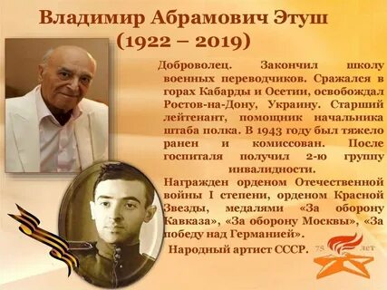 Этуш национальность