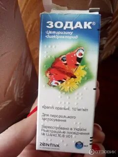 От аллергии 2 года