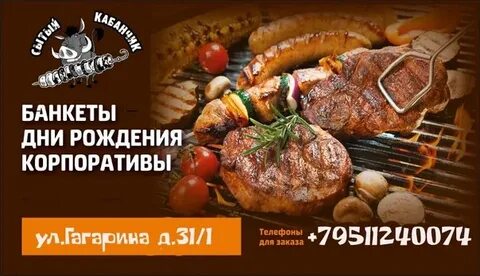 Сытый кабанчик ул гагарина 31 1