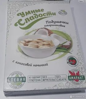 Амарантовые подушечки
