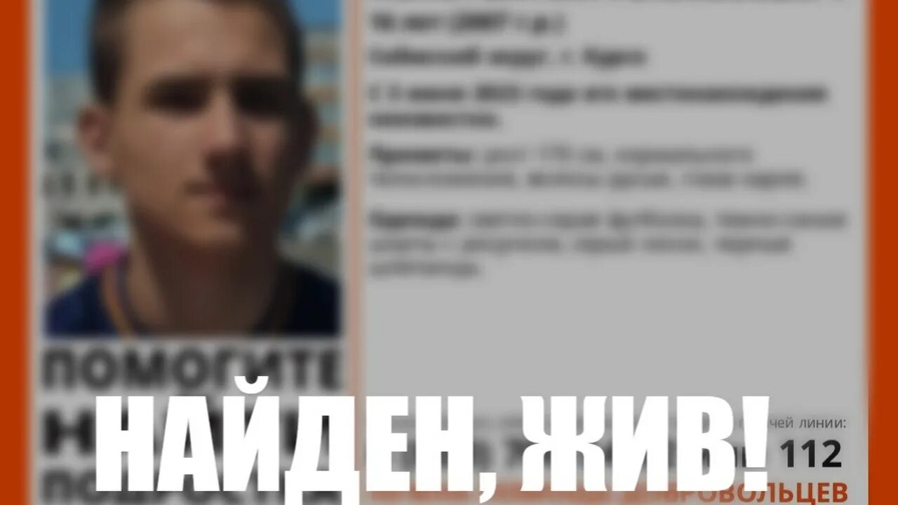 Пропал ребенок курск. Пропал человек. Пропавшие дети. Пропал 15 летний подросток. Ориентировка на пропавшего человека.