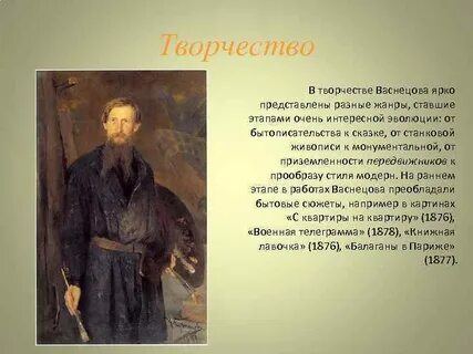 Васнецова 4
