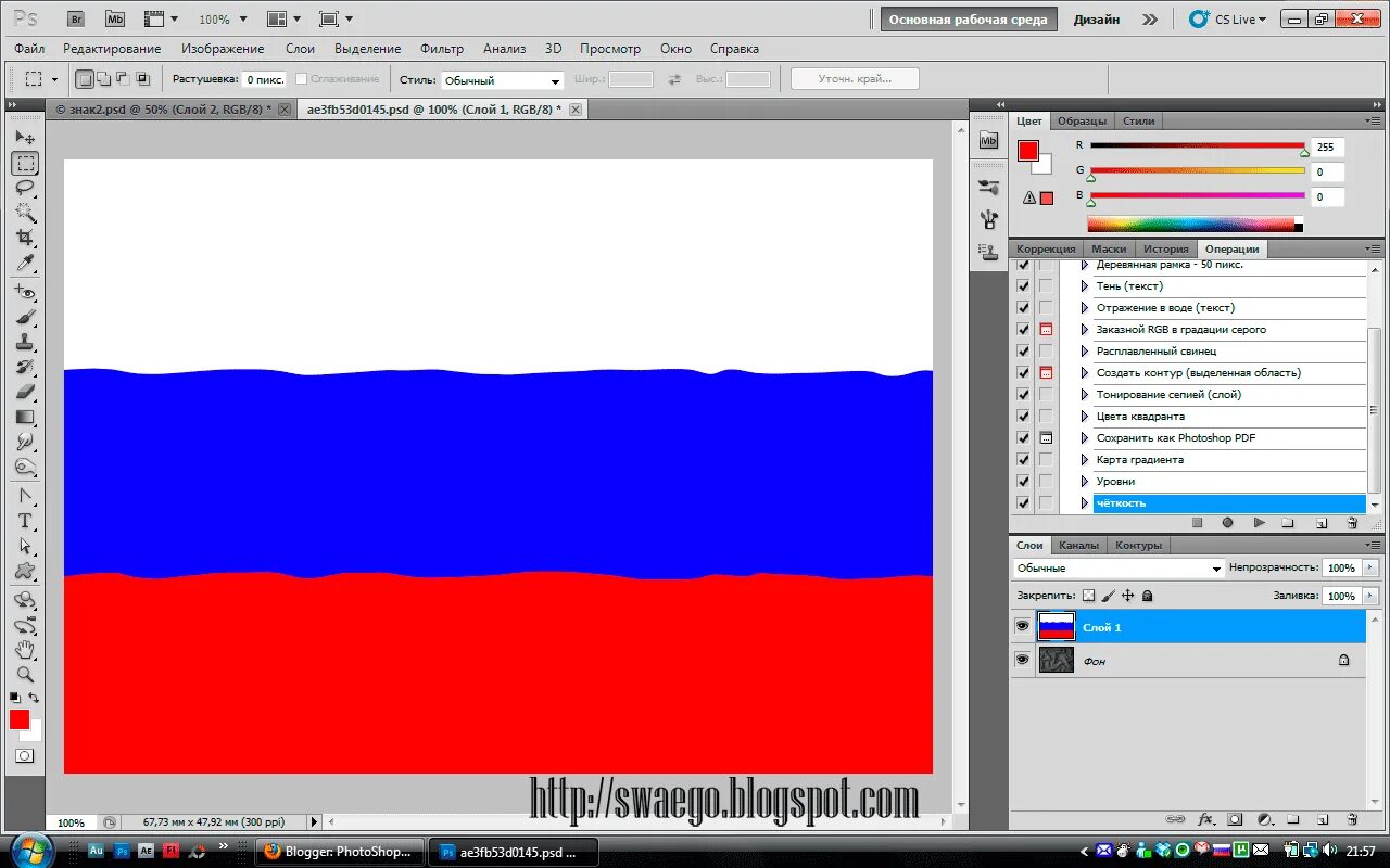 Как сделать развивающийся флаг. Фиолетовый флаг россии. Флаг россии. Триколор флаг. Создать свой флаг.