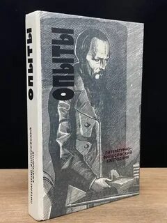 Контекст творчества писателя