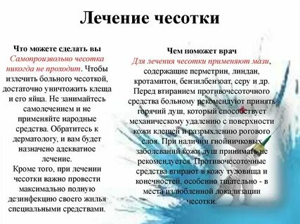 Лечусь отзывы
