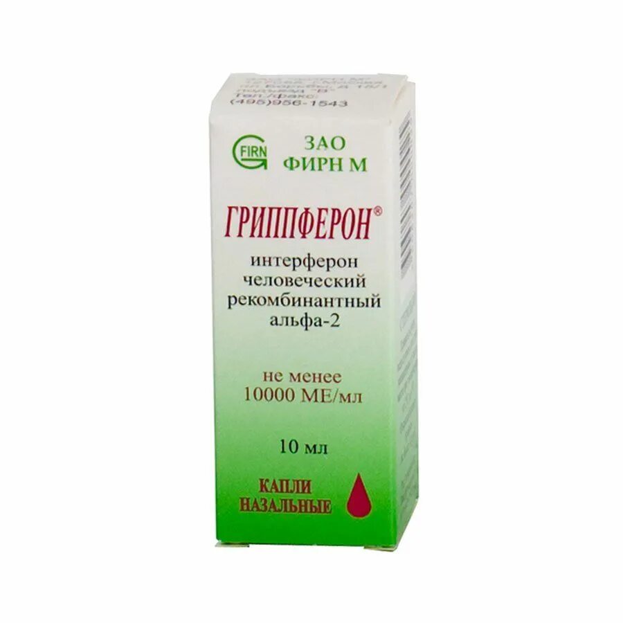 Противовирусные в нос взрослым эффективные. Гриппферон капли, 10мл. Капли назальные "гриппферон" 10мл. Гриппферон 3000 ме. Гриппферон 10000ме/мл.