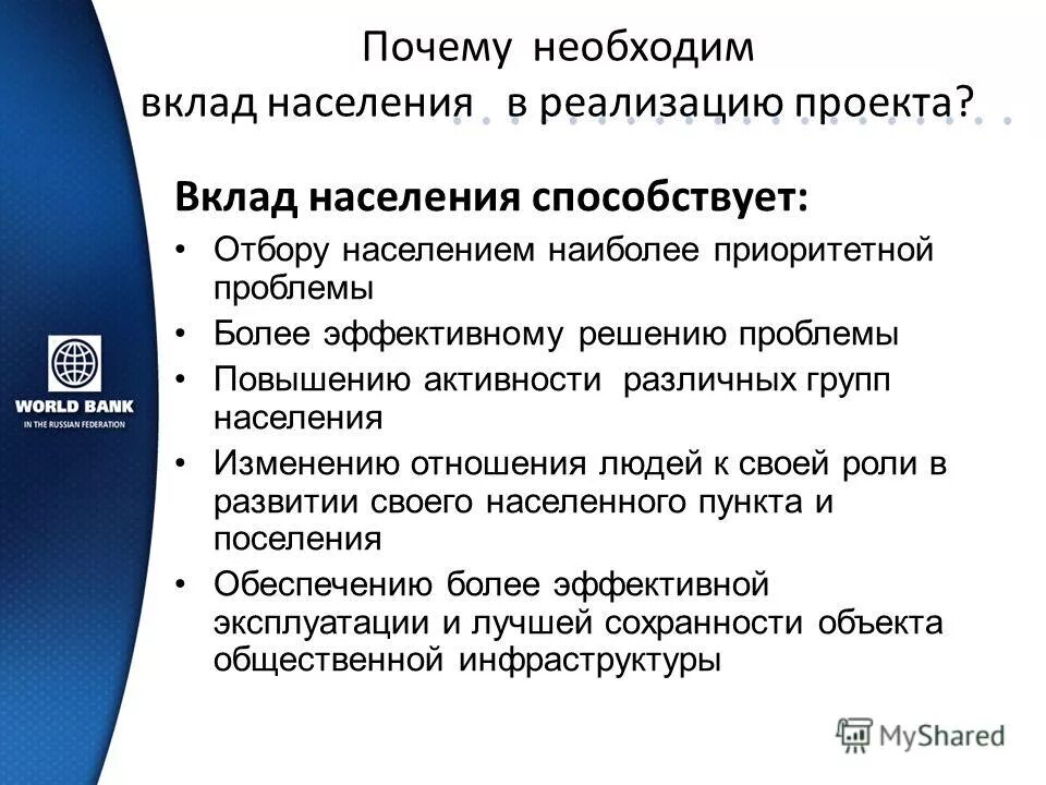 Источники софинансирования. Правила участия. Софинансирование в бюджет проекта. Софинансирование и реализация проекта. Цели предоставления дотаций, субсидий.
