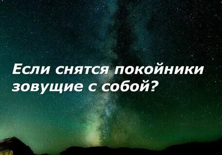 Сон покойник лежит