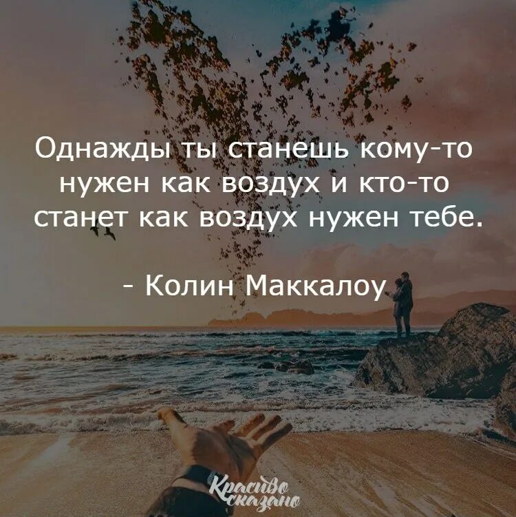 Значит мне перекроют воздух. Цитаты про воздух. Красивые афоризмы про воздух. Атмосфера цитаты. Красивая цитата про воздух.