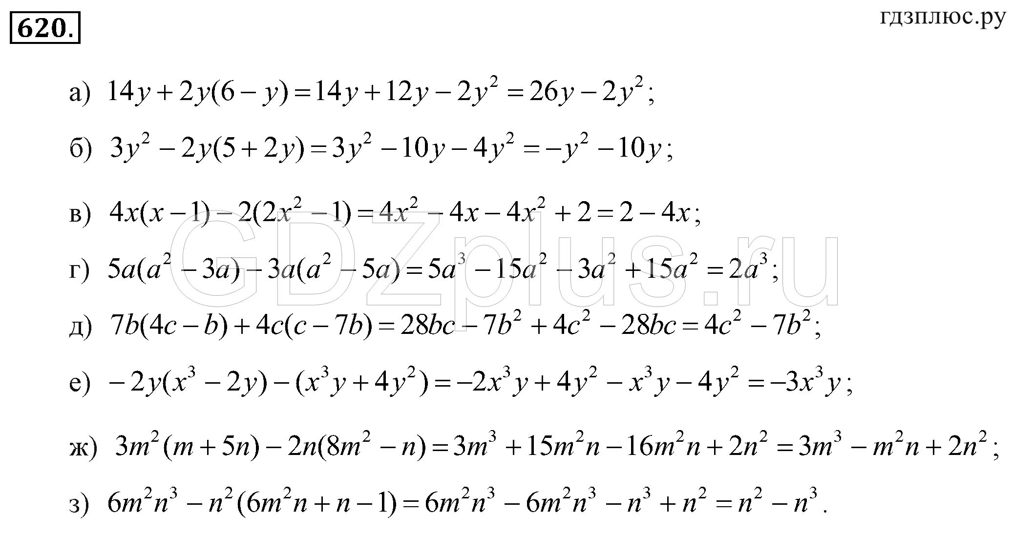 Математика 7 класс макарычев учебник. Алгебра 7 класс Макарычев номер 620. Макарычев номер 620 Алгебра 7. Гдз по алгебре 7 класс номер 620. Гдз по алгебре 7 класс Макарычев.