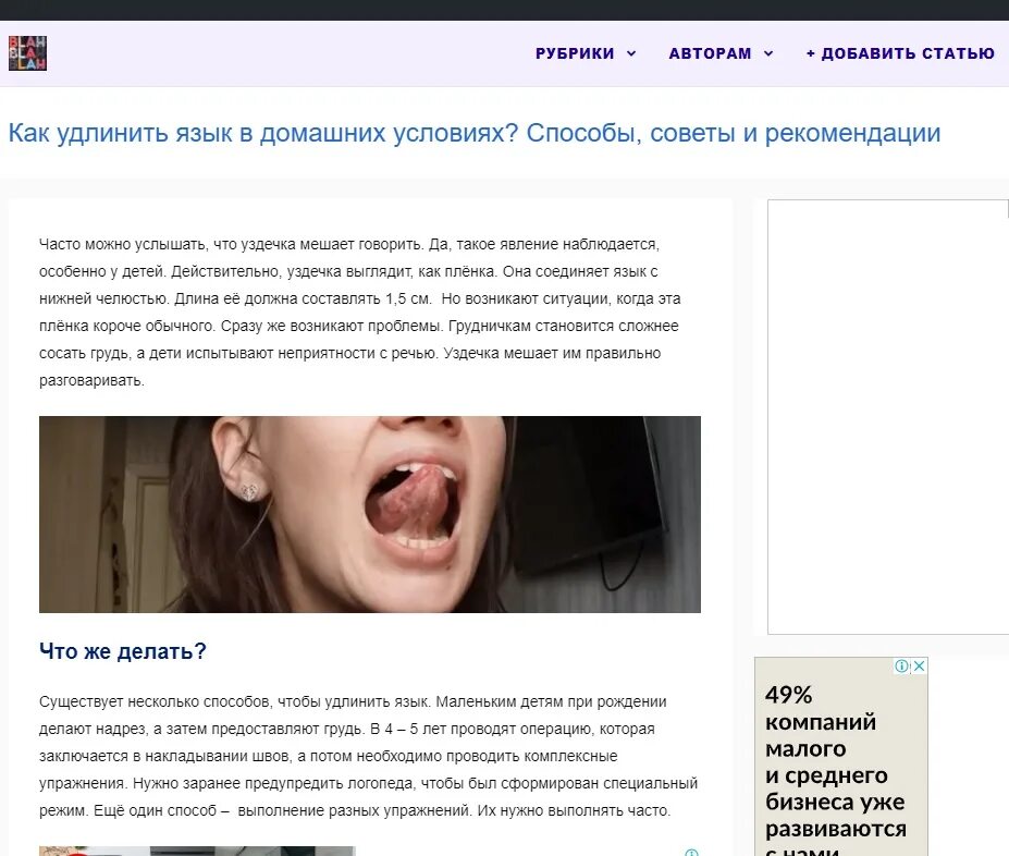 Удлинение языка. Красивые девушки с длинными языками. Удлинение языка. Удлинение языка. Красивые девушки с длинными языками.