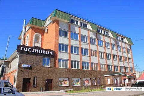 Гостиницы чебоксары отзывы