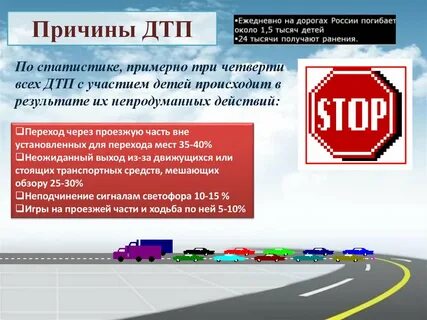 Среди причин дтп