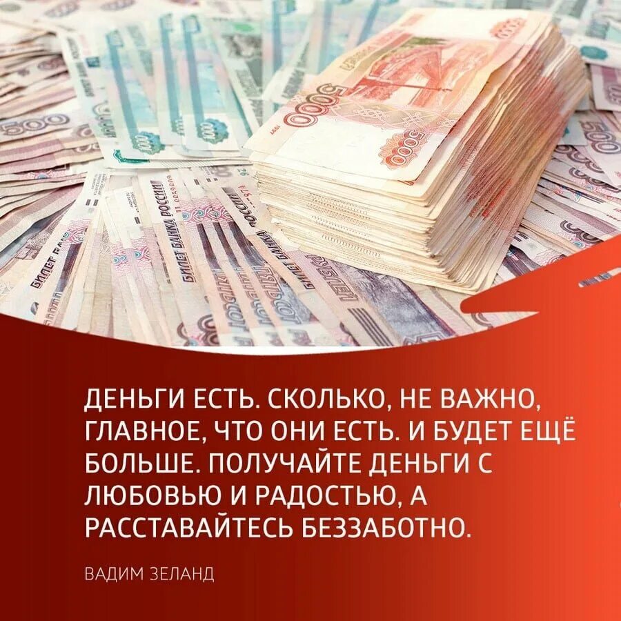 Денежные средства это закон. Деньги. Законы денег. Законы денег и богатства. Законы денежной энергии.