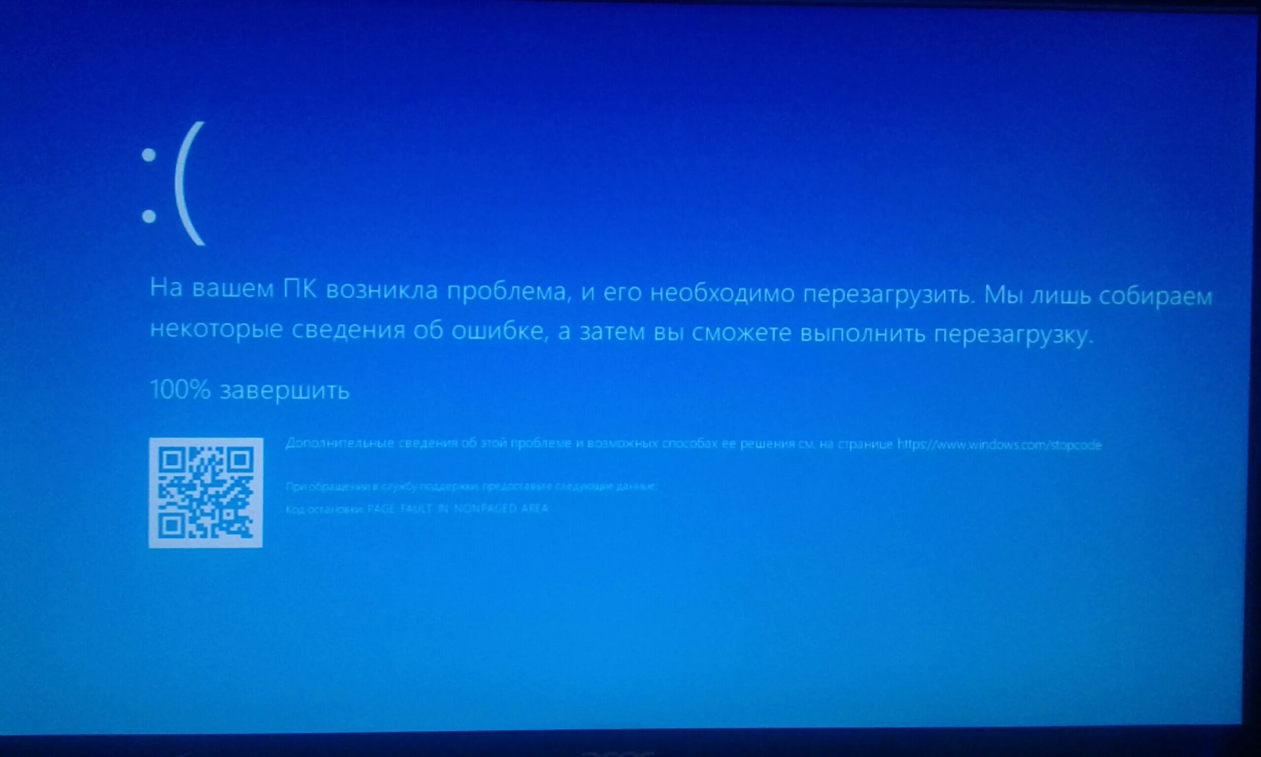 После перезагрузки синий экран. Синий экран на ноуте асус. На вашем ПК возникла ошибка и его. Перезагрузка компьютера. Синий экран виндовс 10.