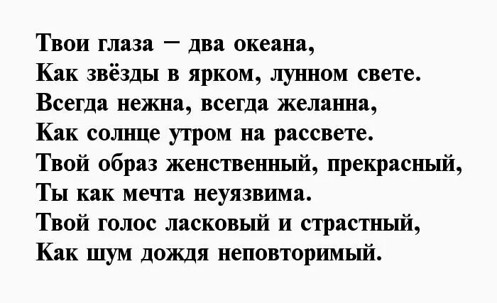 Стих про девушку с красивыми глазами. Стих про красивые глаза. Стихи про зеленые глаза. Стихи про глаза девушки. Глаза души стих